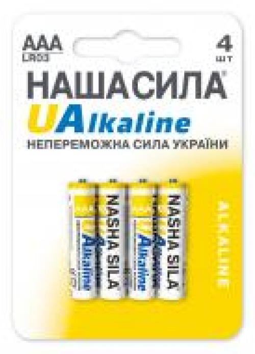 Батарейки НАША СИЛА UAlkaline AAA (LR03, 286) 4 шт. (3112)