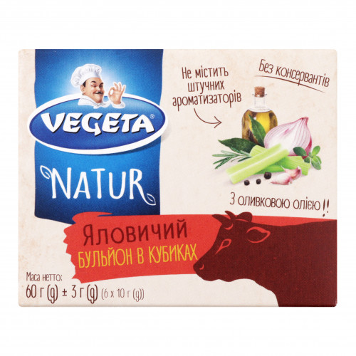 Бульйон яловичий в кубиках Natur Vegeta к/у 6х10г