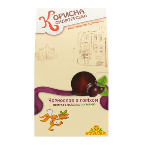Цукерка глазурована шоколадом Чорнослив з горіхом Корисна Кондитерська к/у 150г