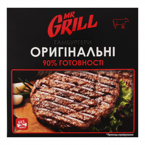 Гамбургери охолоджені Оригінальні Mr.Grill к/у 380г