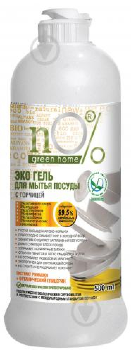 Гель д/посуду n0% green home Еко на натур гірчиці, 500мл