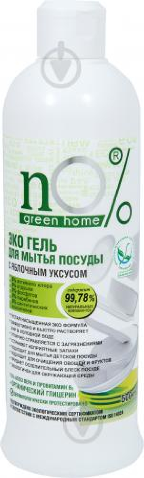 Гель д/посуду n0% green home Еко з нат яблуч оцтом, 500мл