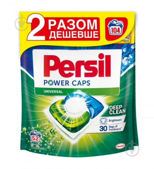 Капсули для прання Persil Power Caps універсальні, 104*14г