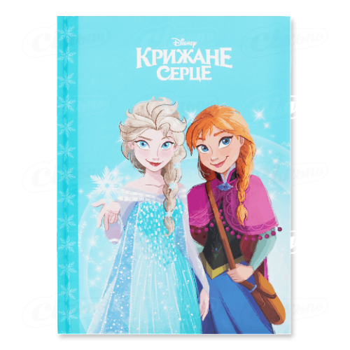 Книга Магічна колекція Disney Крижане серце