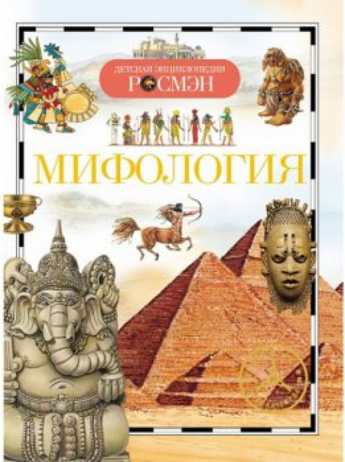 Книга Перо Міфологія, шт