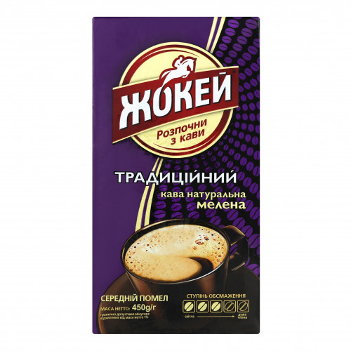 Кофе натуральный молотый Традиционный Жокей в/у 450г