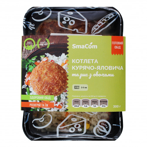 Котлета курячо-яловича та рис з овочами SmaCom лоток 300г