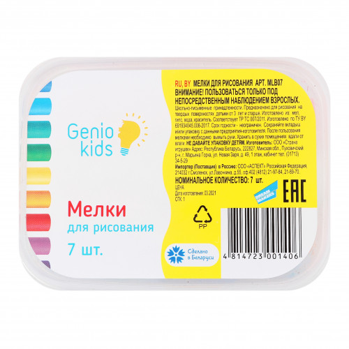 Крейда для малювання для дітей від 3років №MLB07 Genio Kids 7шт