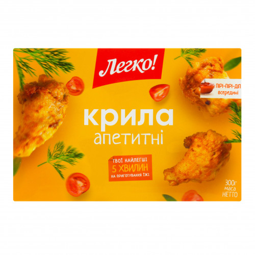 Крильця курячі апетитні Легко! к/у 300г