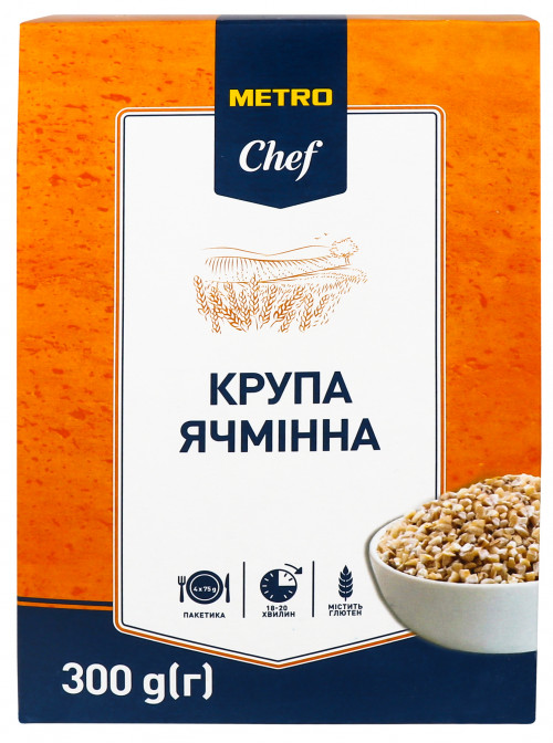 Крупа ячмінна Metro Chef к/у 4х75г