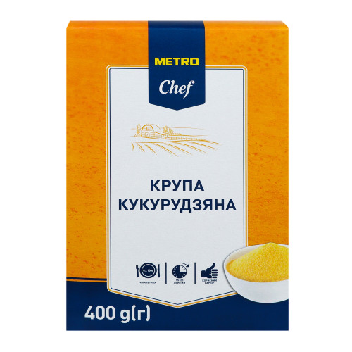 Крупа кукурудзяна Metro Chef к/у 400г