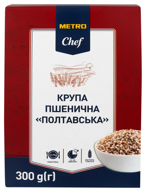 Крупа пшенична Полтавська Metro Chef к/у 4х75г