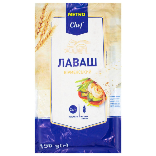 Лаваш Metro Chef вірменський 150г