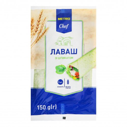 Лаваш зі шпинатом Metro Chef м/у 150г