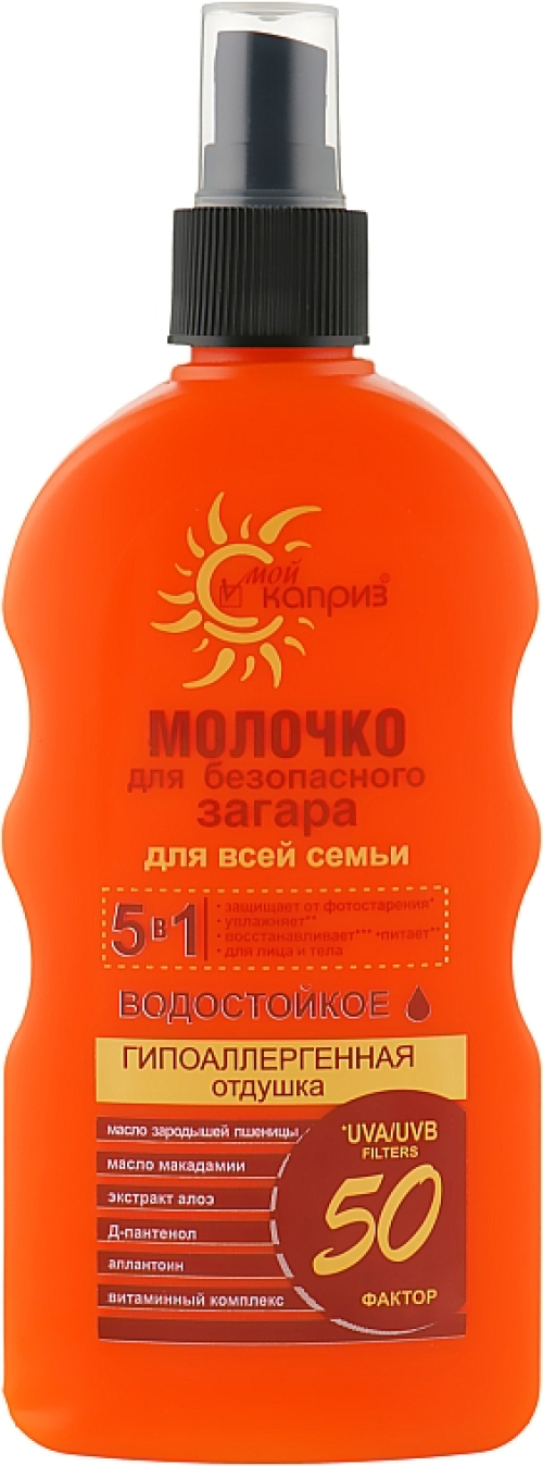 Молочко для засмаги Мой каприз SPF 50, 200мл