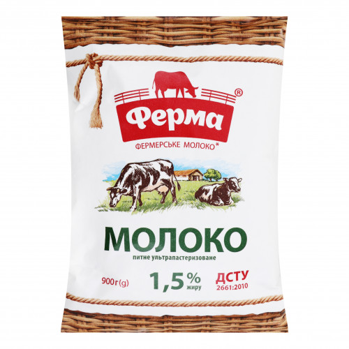 Молоко 1.5% ультрапастеризоване Ферма м/у 900г