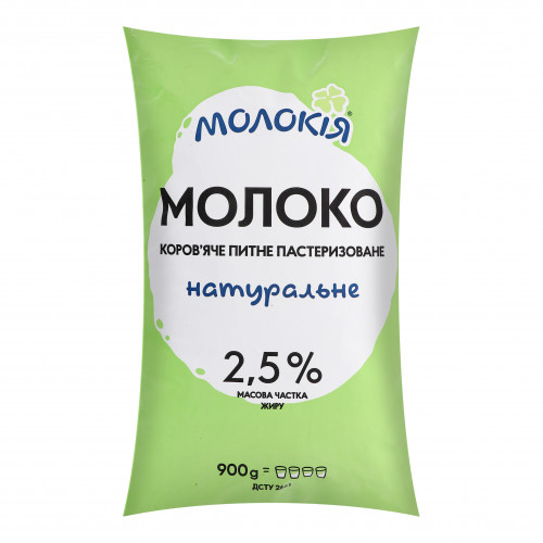 Молоко 2.5% Молокія м/у 900г