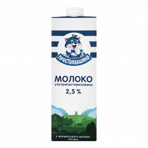 Молоко 2.5% ультрапастеризоване Простоквашино т/п 950мл