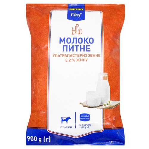 Молоко Metro Chef коровяче питне 3,2 % 900г