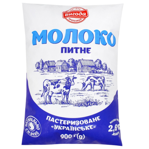 Молоко питне пастеризоване Українське 2,6%  Вигода 900г п/п