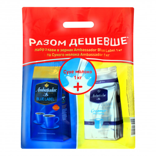 Набір Кава в зернах Blue Label Ambassador 1кг+Молоко сухе Ambassador м/у 2кг