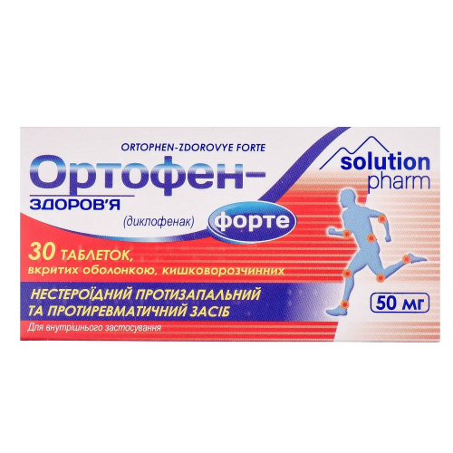 Ортофен-Здоровье Форте таблетки по 50 мг, 30 шт.