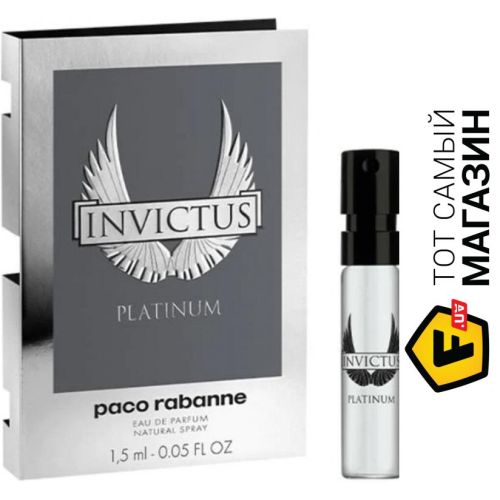 >Paco Rabanne Invictus Platinum Парфумована вода чоловіча, 1.5мл (пробник)