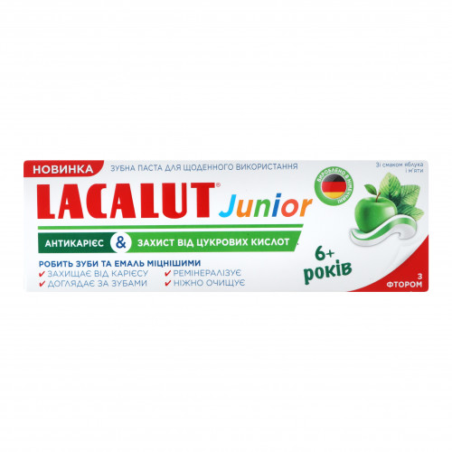 Зубна паста Lacalut Junior Антикарієс & Захист від цукрових кислот 55мл