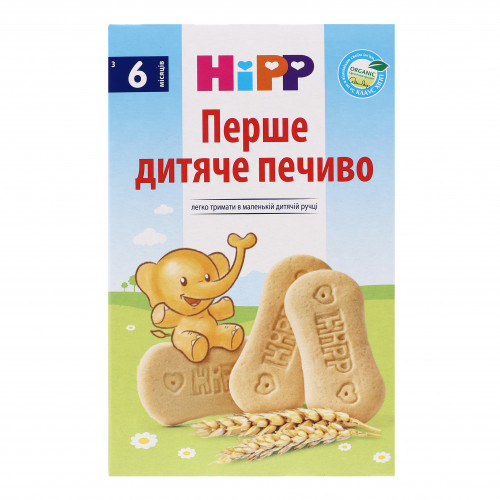 Печиво для дітей від 6міс Перше Hipp к/у 150г