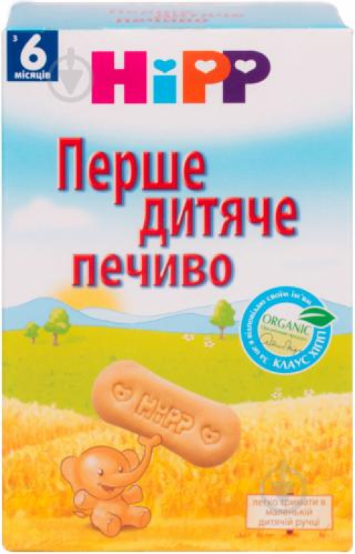 Печиво Hipp Organic для дітей від 6-ти місяців 4*45г/уп