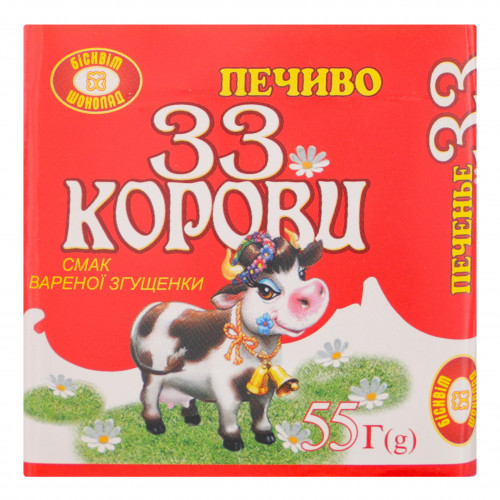 Печиво зі смаком вареної згущенки 33 корови Бісквіт Шоколад м/у 55г