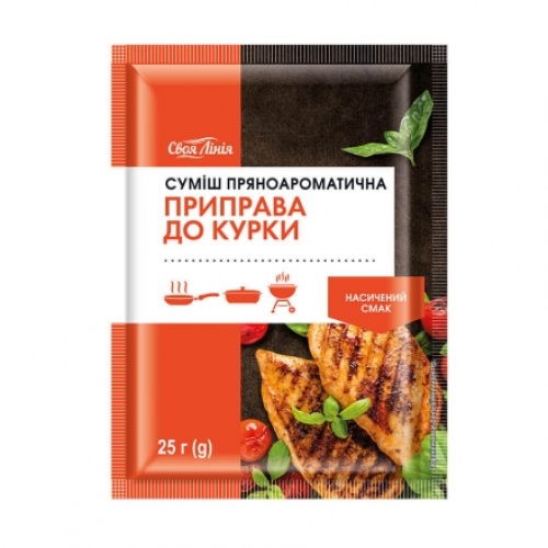 Приправа 25г Своя Лінія до курки суміш пряноароматична м/уп