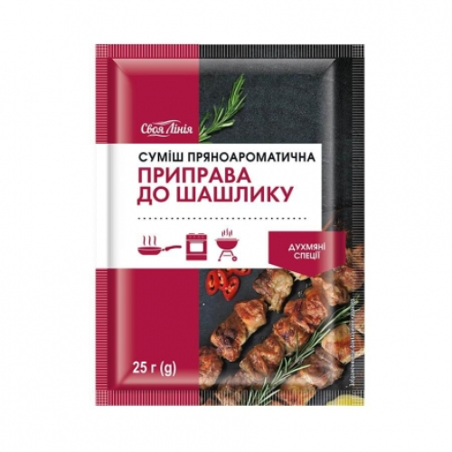 Приправа 25г Своя Лінія до шашлику суміш пряноароматична м/уп