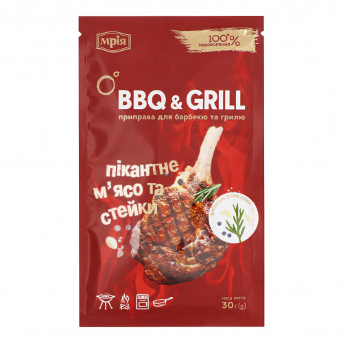 Приправа Мрія BBQ & Grill до м'яса та стейків 30г