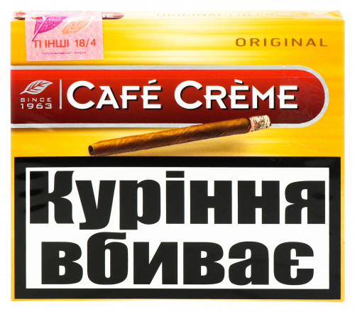 Сигари Cafe Creme Henri Wintermans