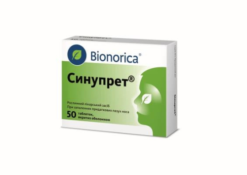 ***Синупрет драже N50