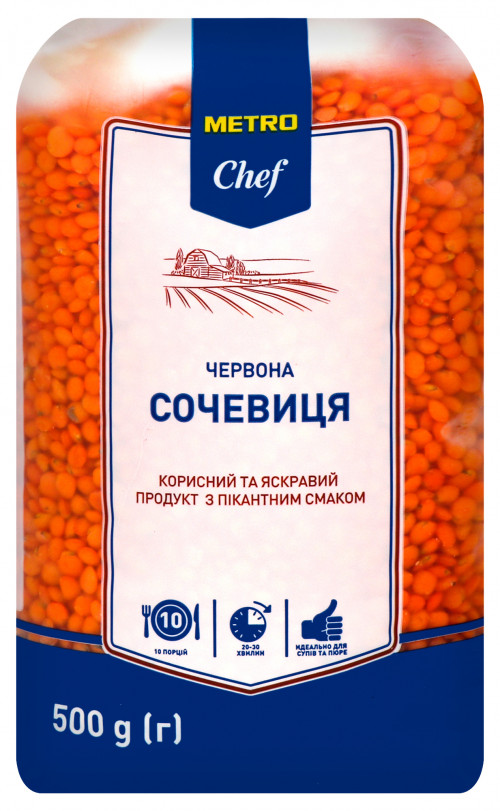 Сочевиця червона Metro Chef м/у 500г