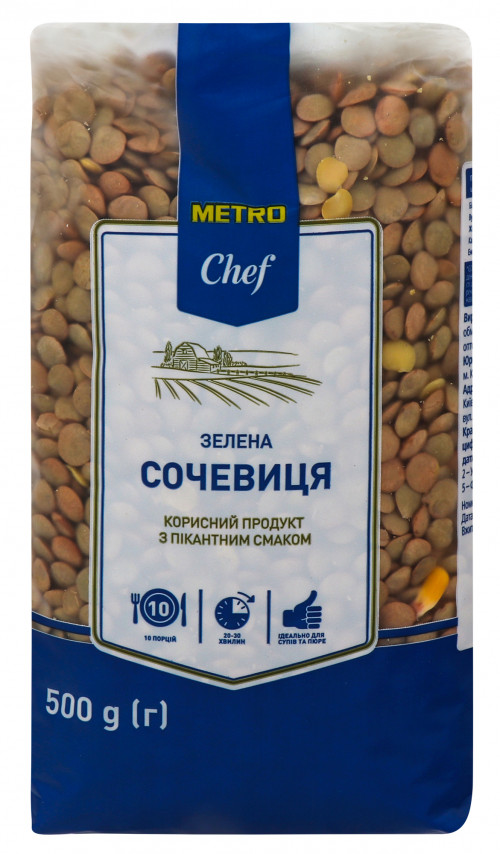 Сочевиця зелена Metro Chef м/у 500г