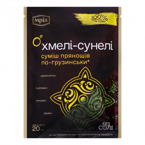 Приправа Мрія Суміш прянощів по-грузинськи Хмелі-сунелі 20г