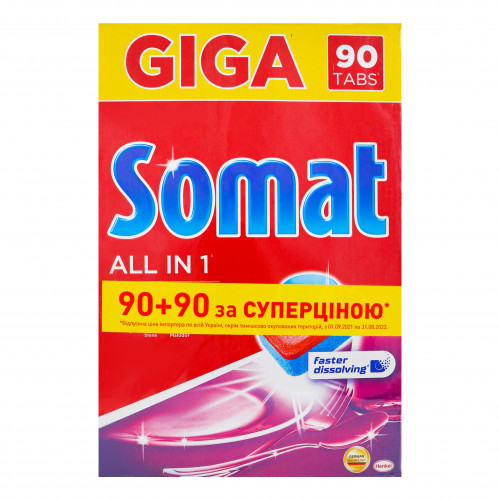 Таблетки для посудомийної машини All in 1 Somat 2х90ш