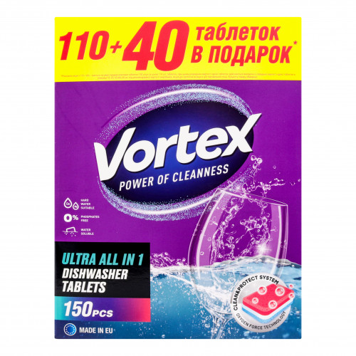 Таблетки для посудомийної машини Power of cleanness Vortex 150шт