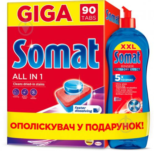 Таблетки д/ПММ Somat All in 1 90шт + ополіск 750мл, шт