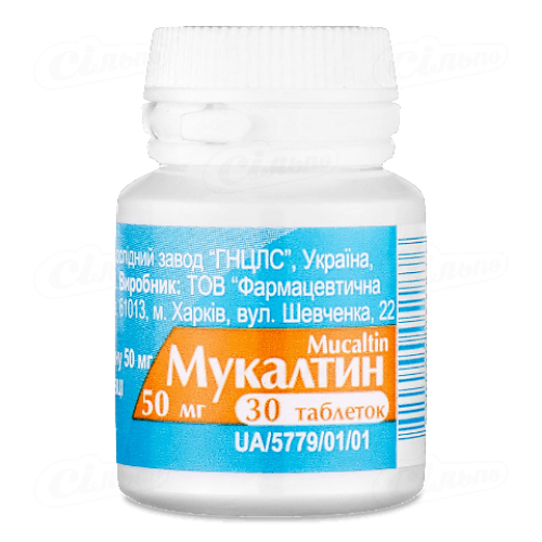 Таблетки «Мукалтин» 50 мг №30, 30шт/уп