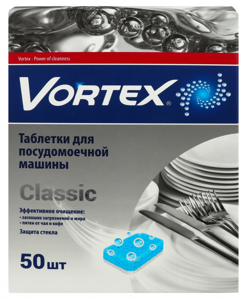 Таблетки Vortex для посудомийних машин Classic 50шт