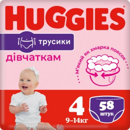 Трусики-подгузники Huggies Pants 4 9-14 кг Mega+ для девочек 58 шт (5029053581392) 