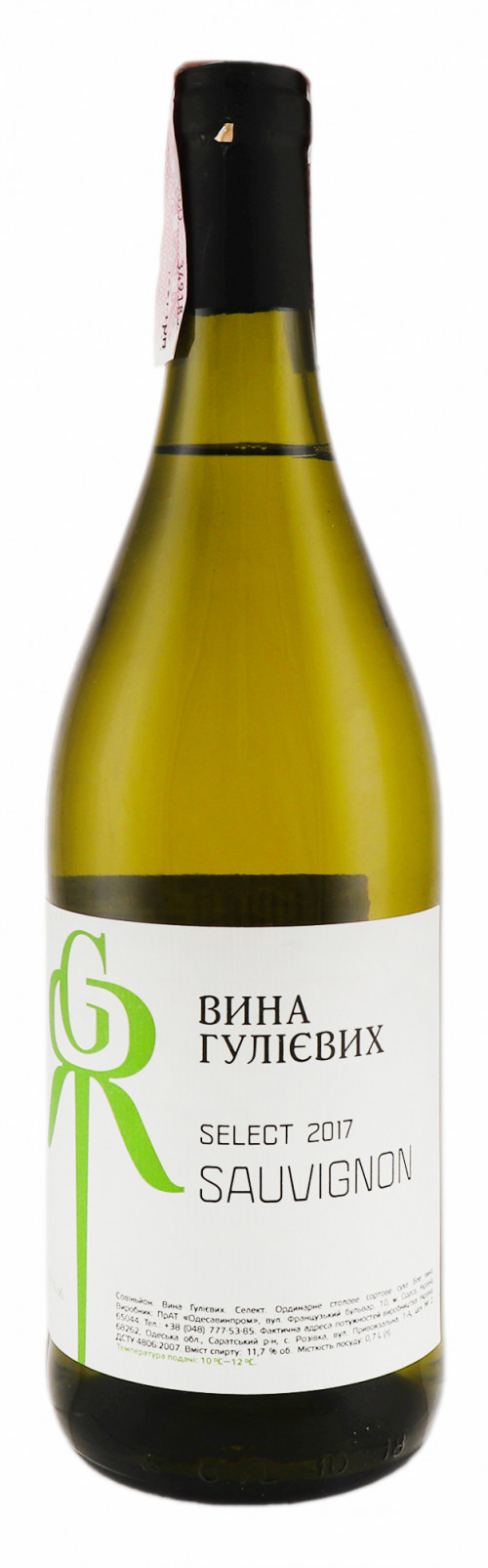 Вино 0.7л 11.7% біле сухе Sauvignon Вина Гулієвих пл