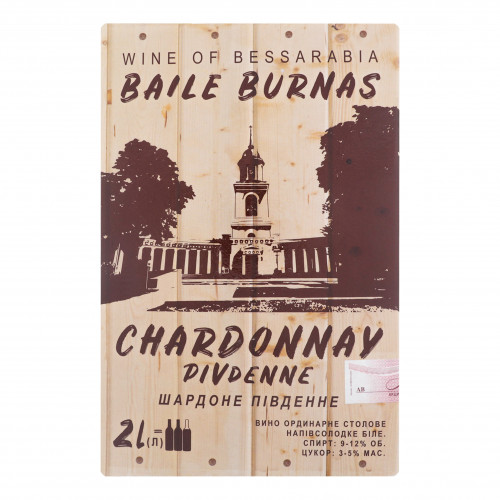 Вино 2л 9-12% біле напівсолодке Chardonnay Pivdenne Baile Burnas к/у