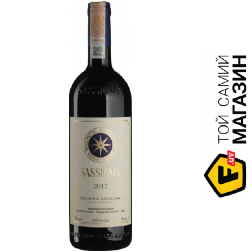 Вино Sassicaia Tenuta San Guido червоне сухе 2017, 0,75л